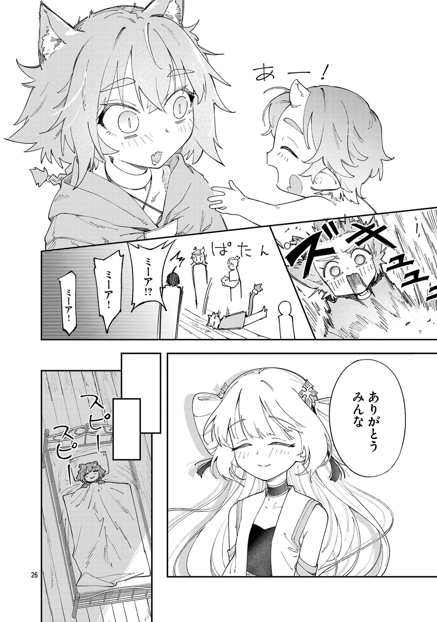 KYUTEI WO KUBI NI NATTA SHOKUBUTSU MADOSHI HA SLOW LIFE WO OKA SURU NOMBIRI SEKAI JU WO SODATETARA, SAIKYO RYOCHI GA DEKIMASHITA Chap 35 - Pic 26