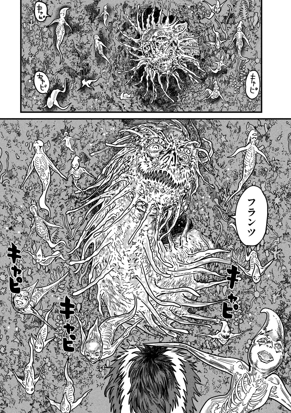PUROTOKORU RYUGU Chap 5 - Pic 13