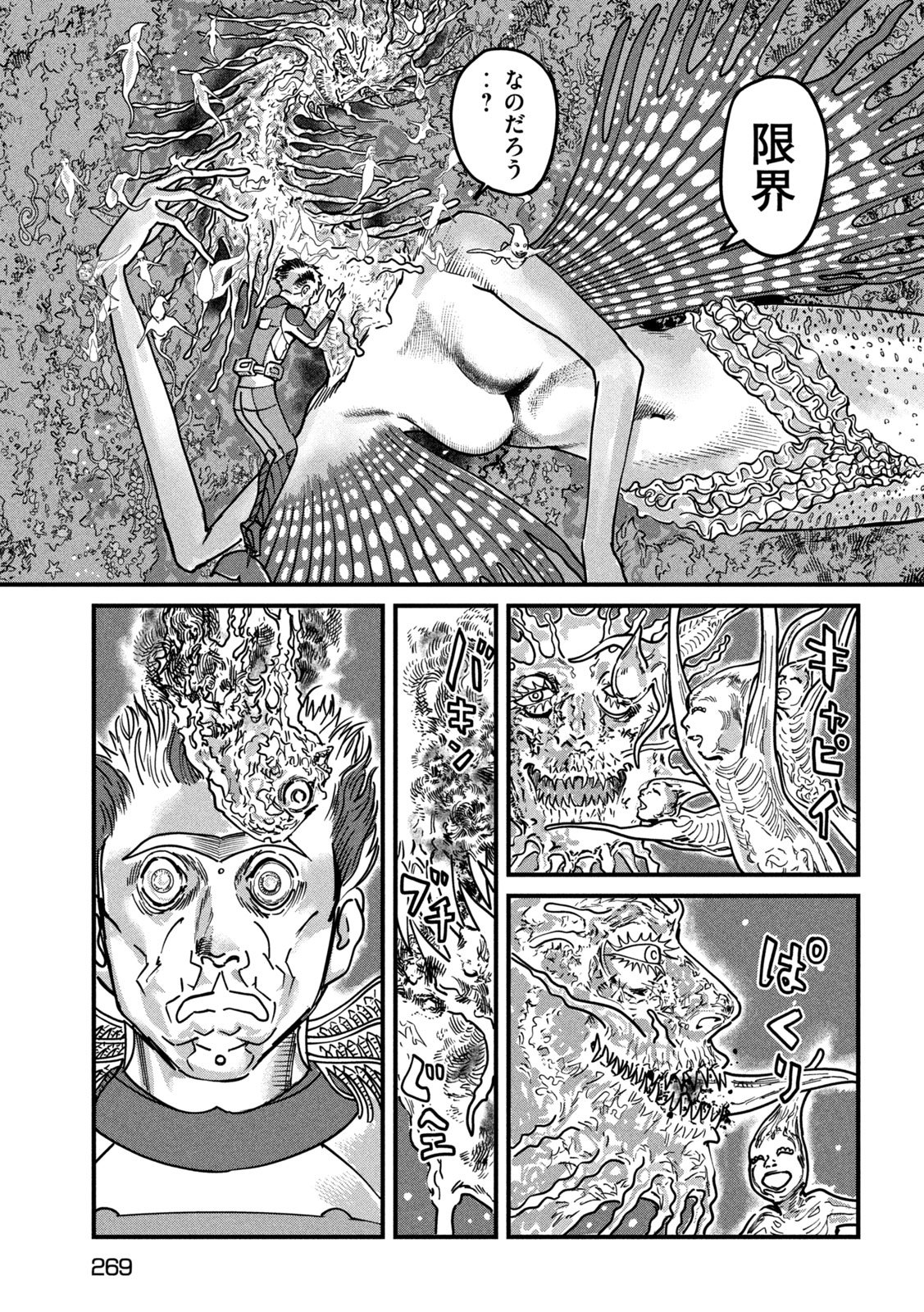 PUROTOKORU RYUGU Chap 5 - Pic 14