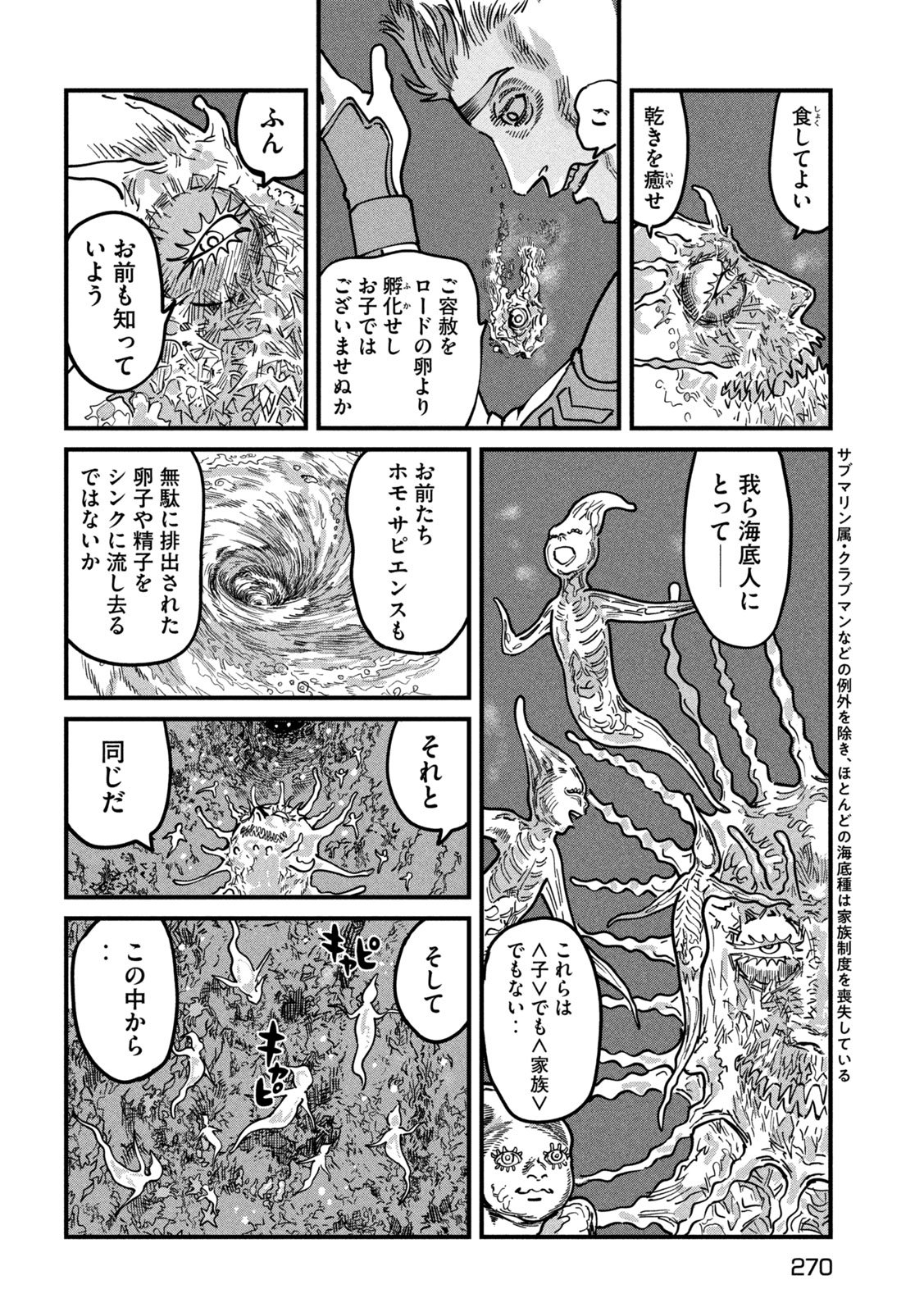 PUROTOKORU RYUGU Chap 5 - Pic 15