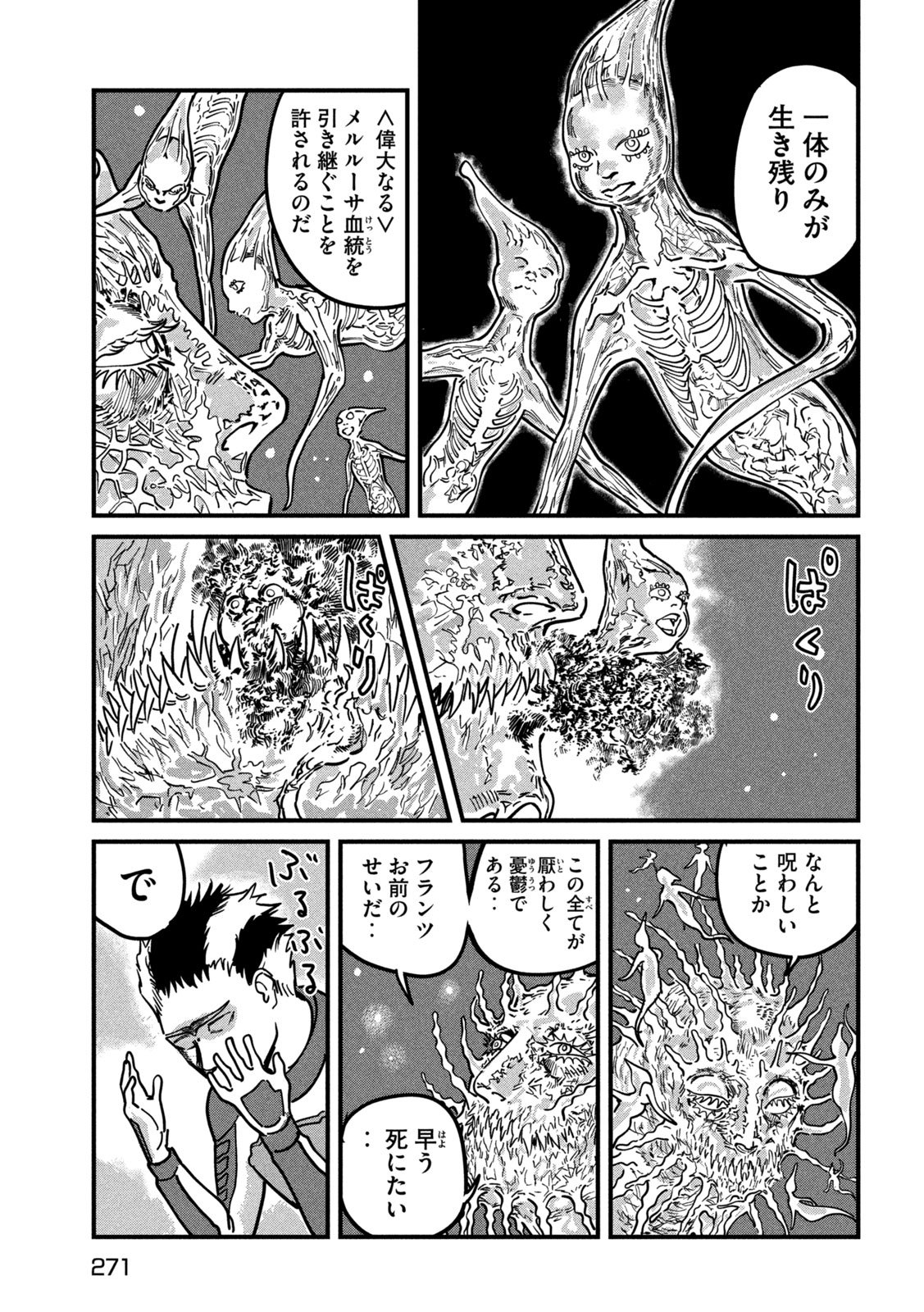 PUROTOKORU RYUGU Chap 5 - Pic 16