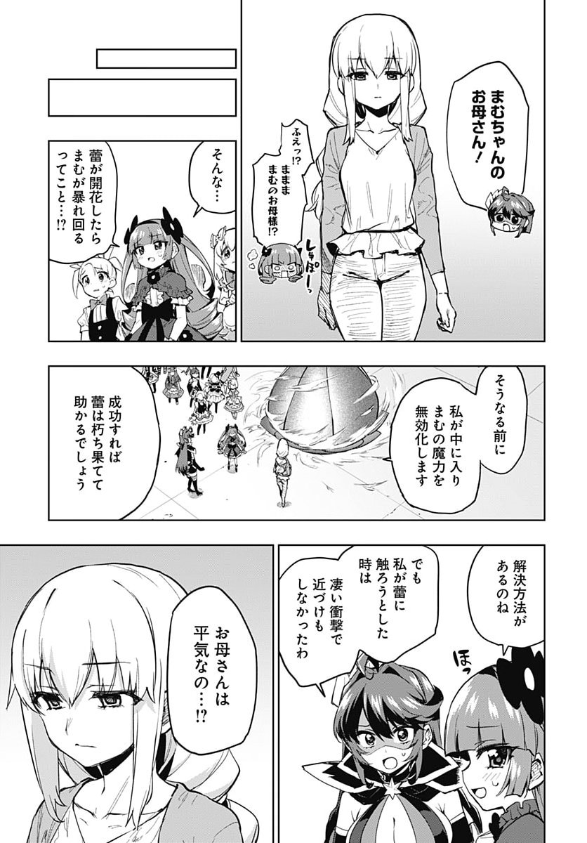MAHOU SHOUJO 201 Chap 58 - Pic 3