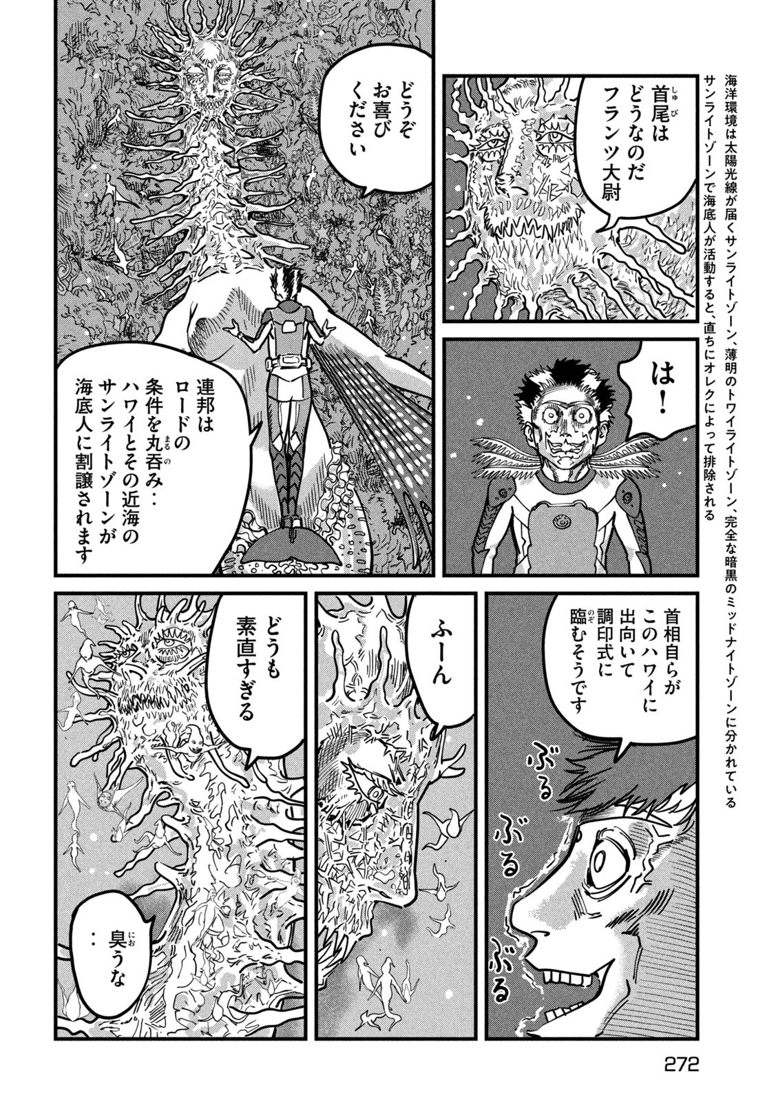 PUROTOKORU RYUGU Chap 5 - Pic 17