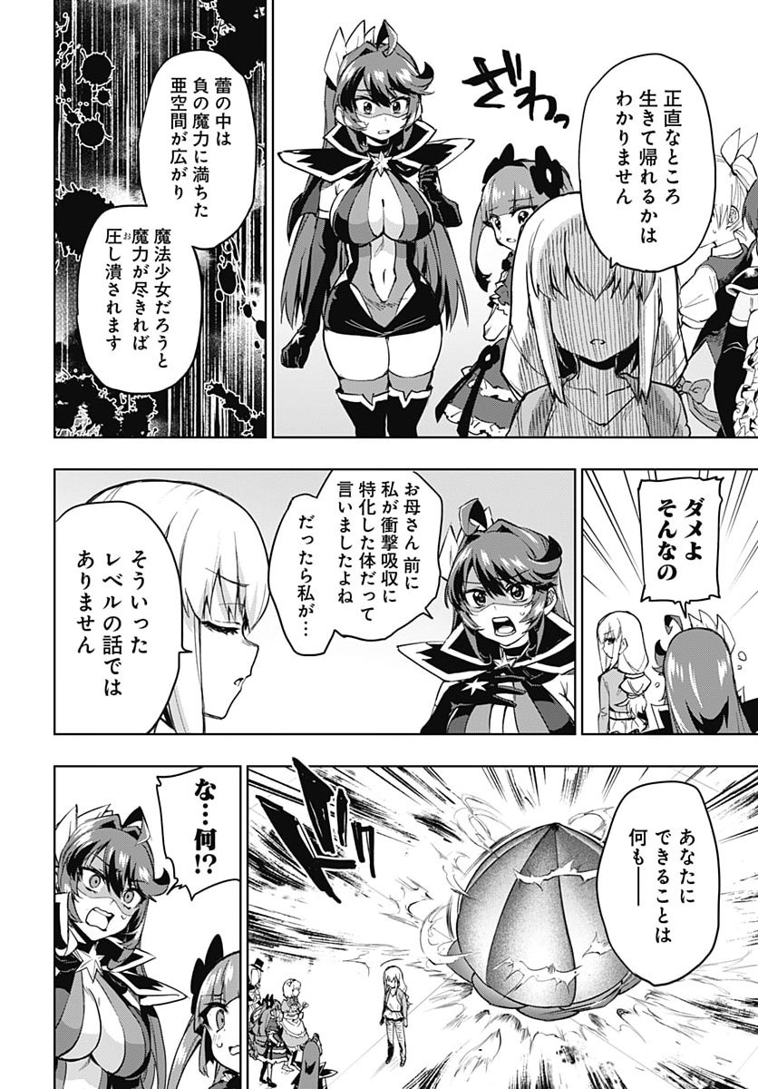MAHOU SHOUJO 201 Chap 58 - Pic 4