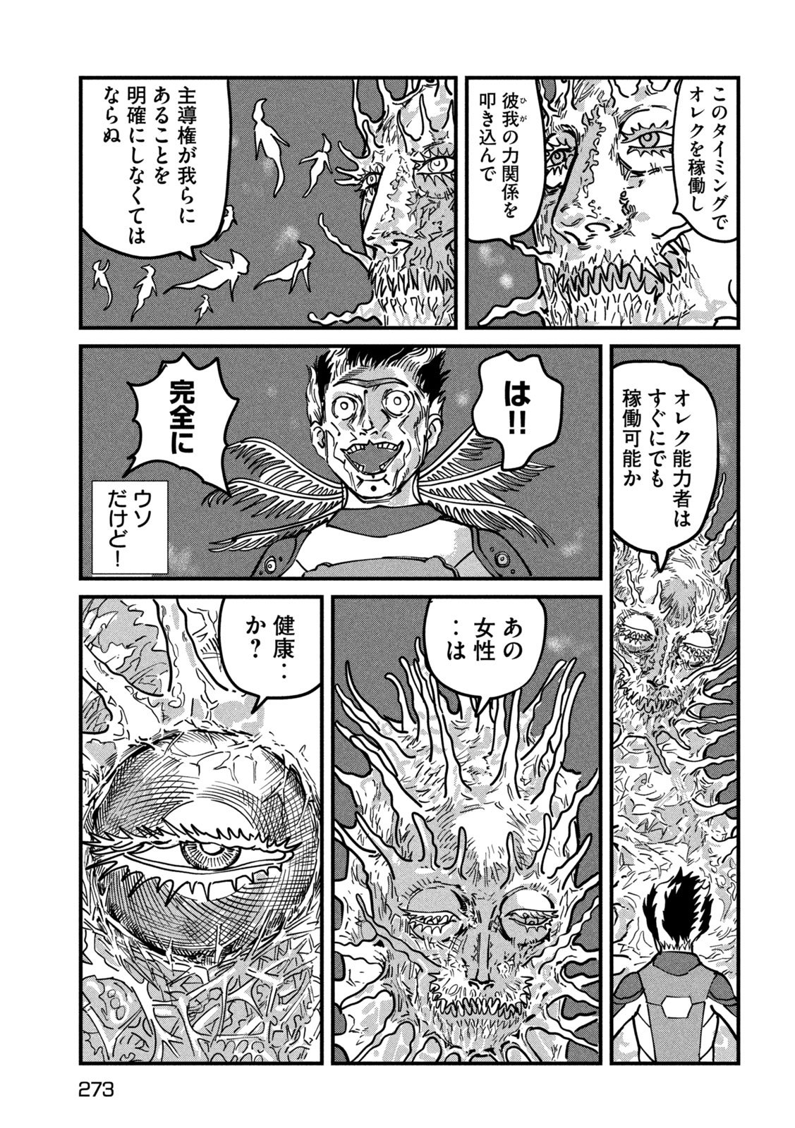 PUROTOKORU RYUGU Chap 5 - Pic 18
