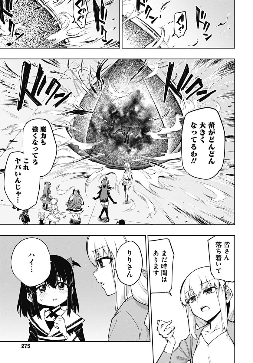MAHOU SHOUJO 201 Chap 58 - Pic 5
