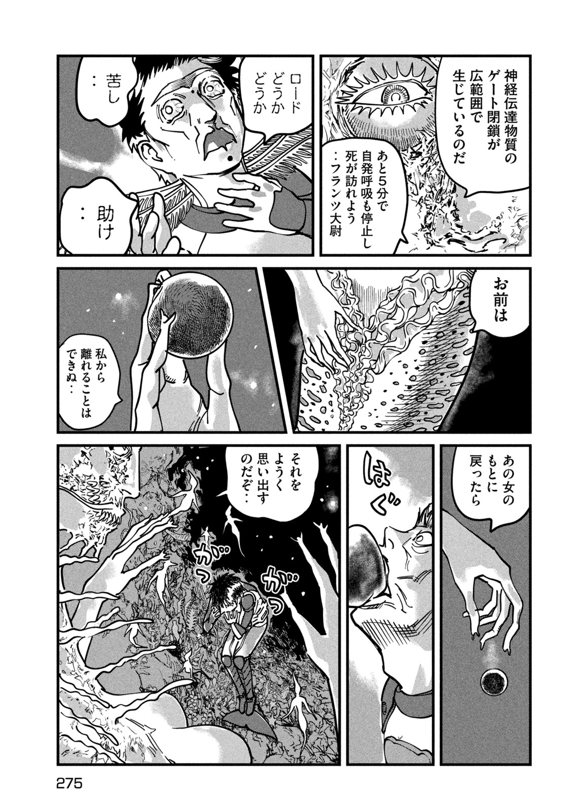 PUROTOKORU RYUGU Chap 5 - Pic 20