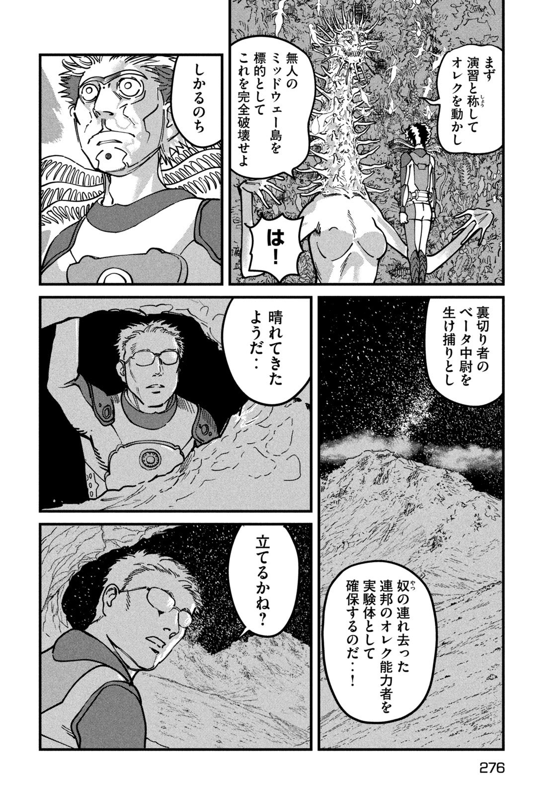 PUROTOKORU RYUGU Chap 5 - Pic 21