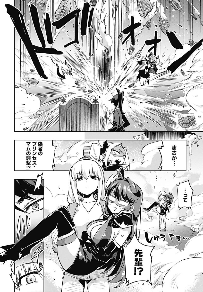 MAHOU SHOUJO 201 Chap 58 - Pic 8