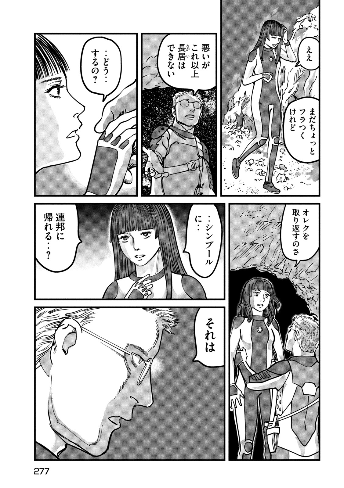 PUROTOKORU RYUGU Chap 5 - Pic 22
