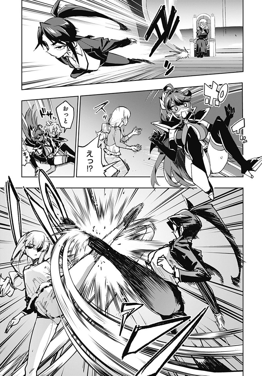 MAHOU SHOUJO 201 Chap 58 - Pic 9