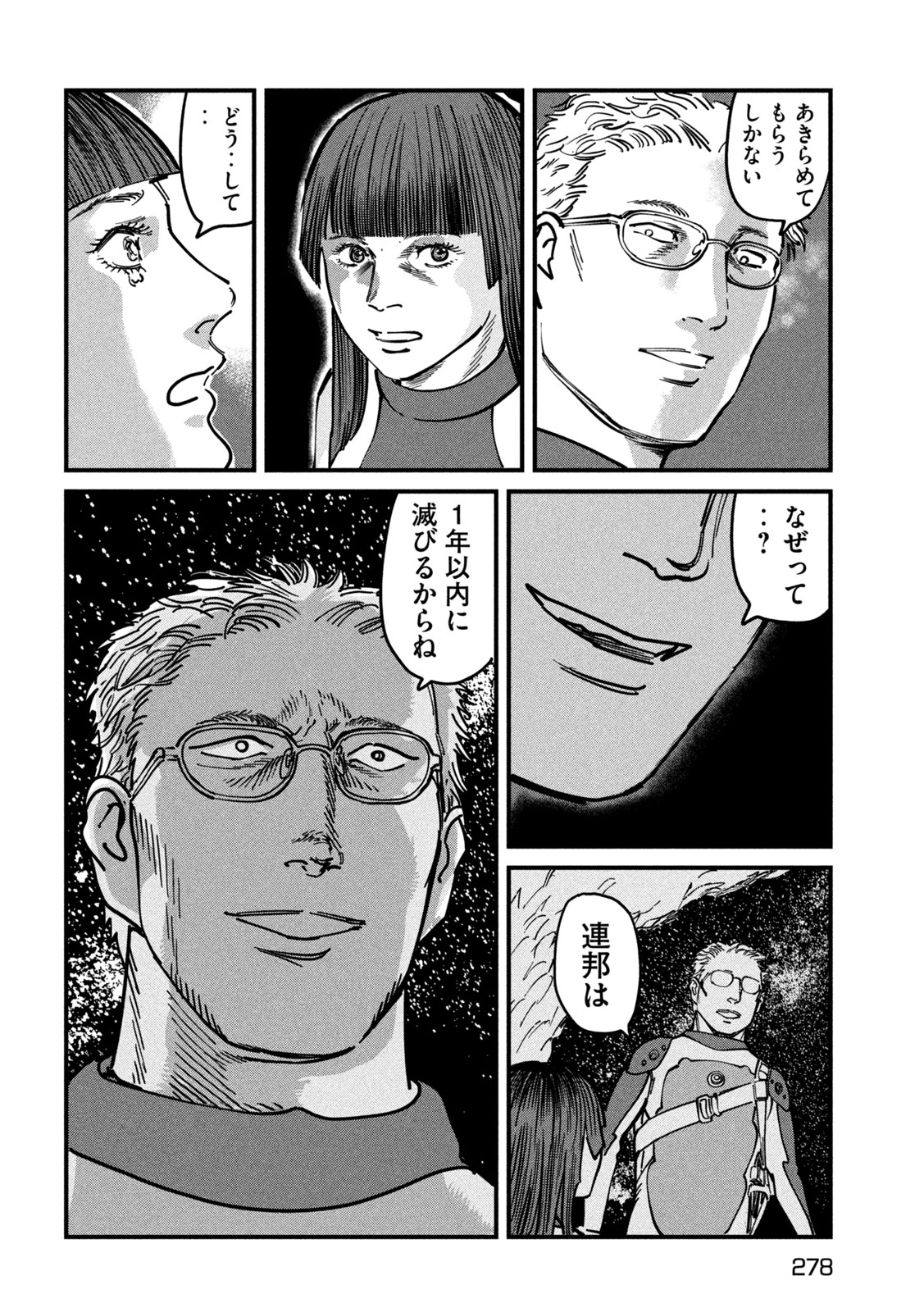 PUROTOKORU RYUGU Chap 5 - Pic 23