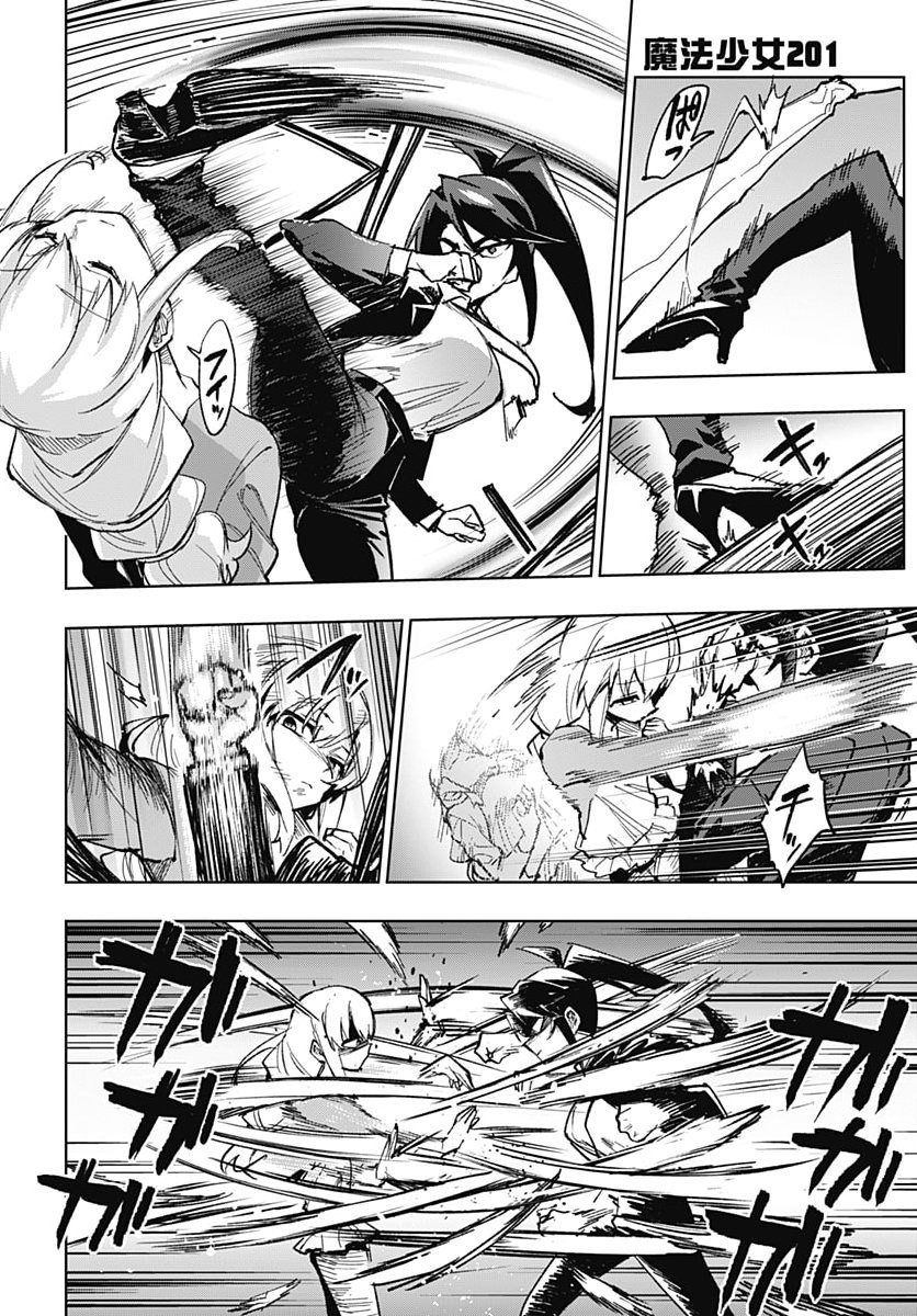 MAHOU SHOUJO 201 Chap 58 - Pic 10