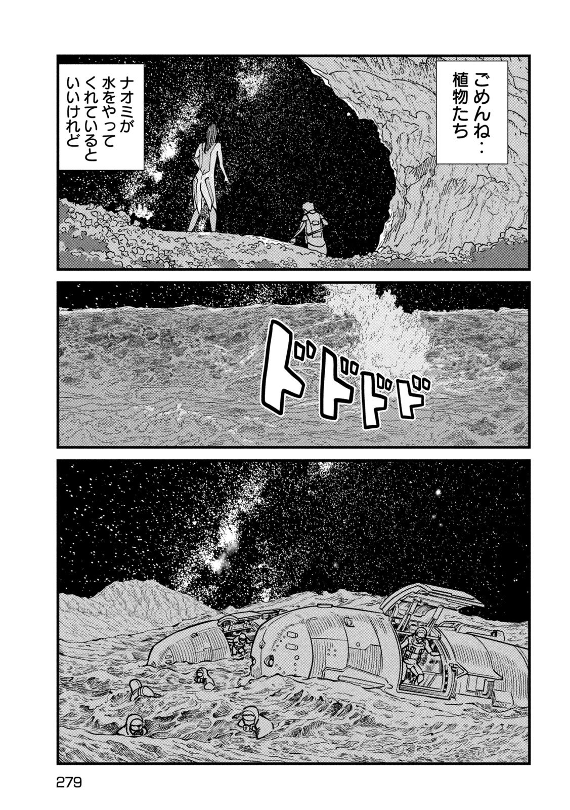 PUROTOKORU RYUGU Chap 5 - Pic 24