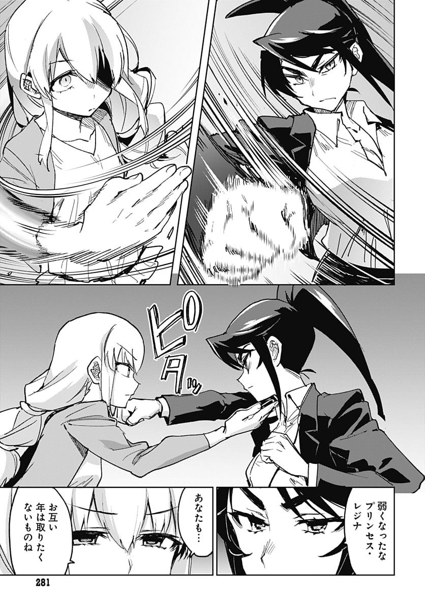 MAHOU SHOUJO 201 Chap 58 - Pic 11
