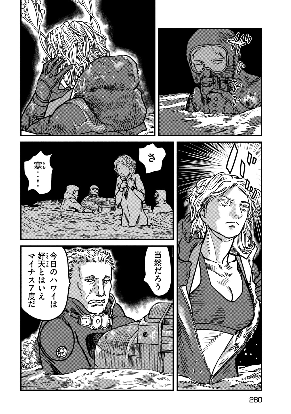 PUROTOKORU RYUGU Chap 5 - Pic 25