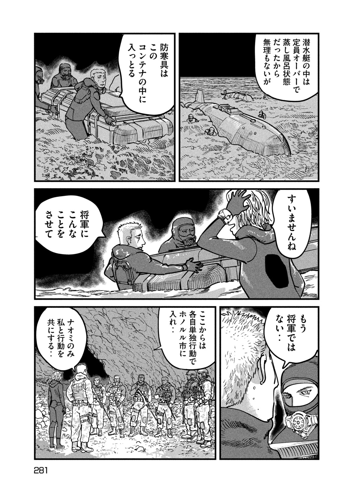 PUROTOKORU RYUGU Chap 5 - Pic 26