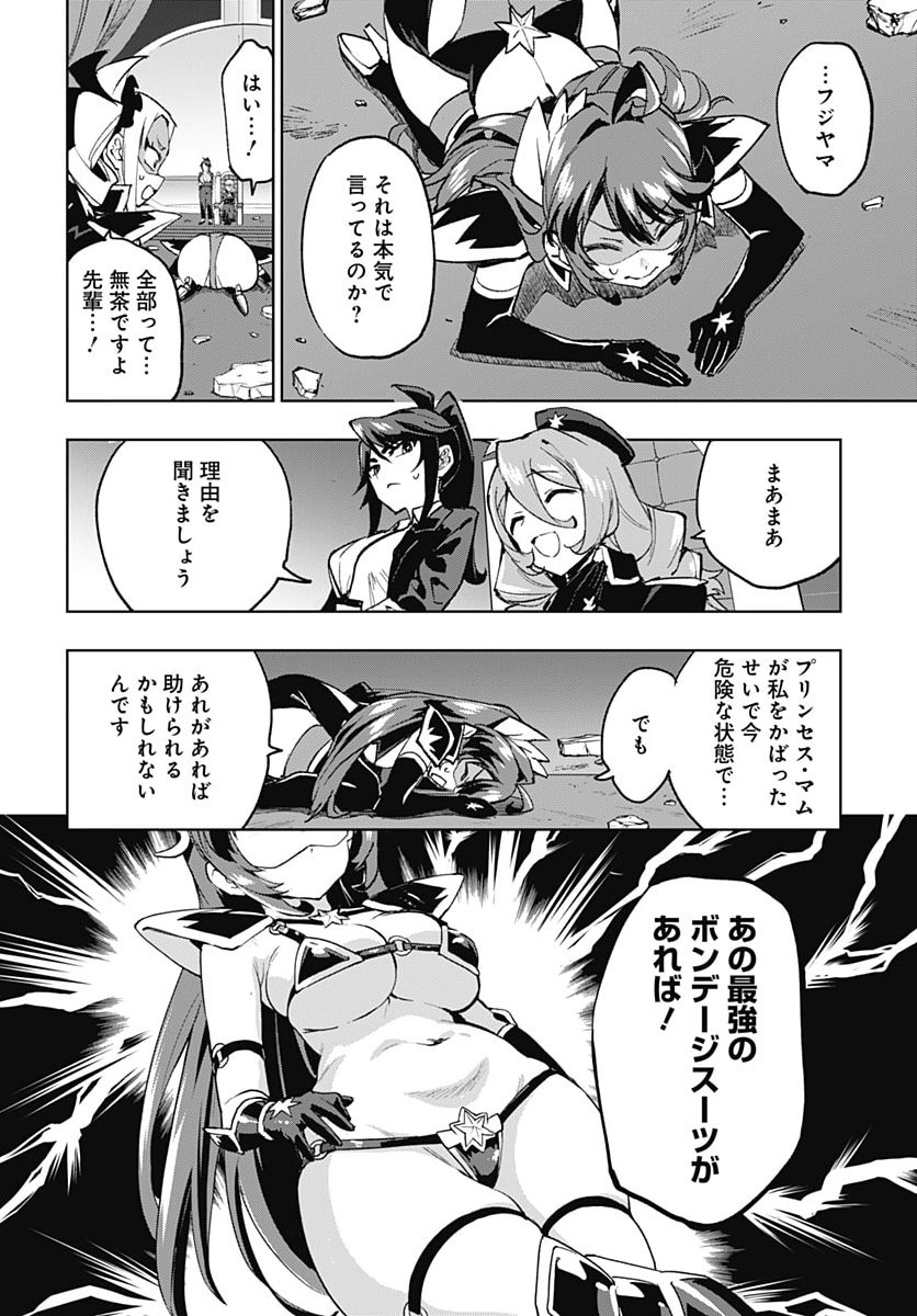 MAHOU SHOUJO 201 Chap 58 - Pic 14