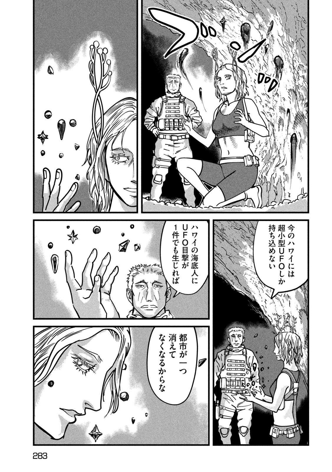 PUROTOKORU RYUGU Chap 5 - Pic 28