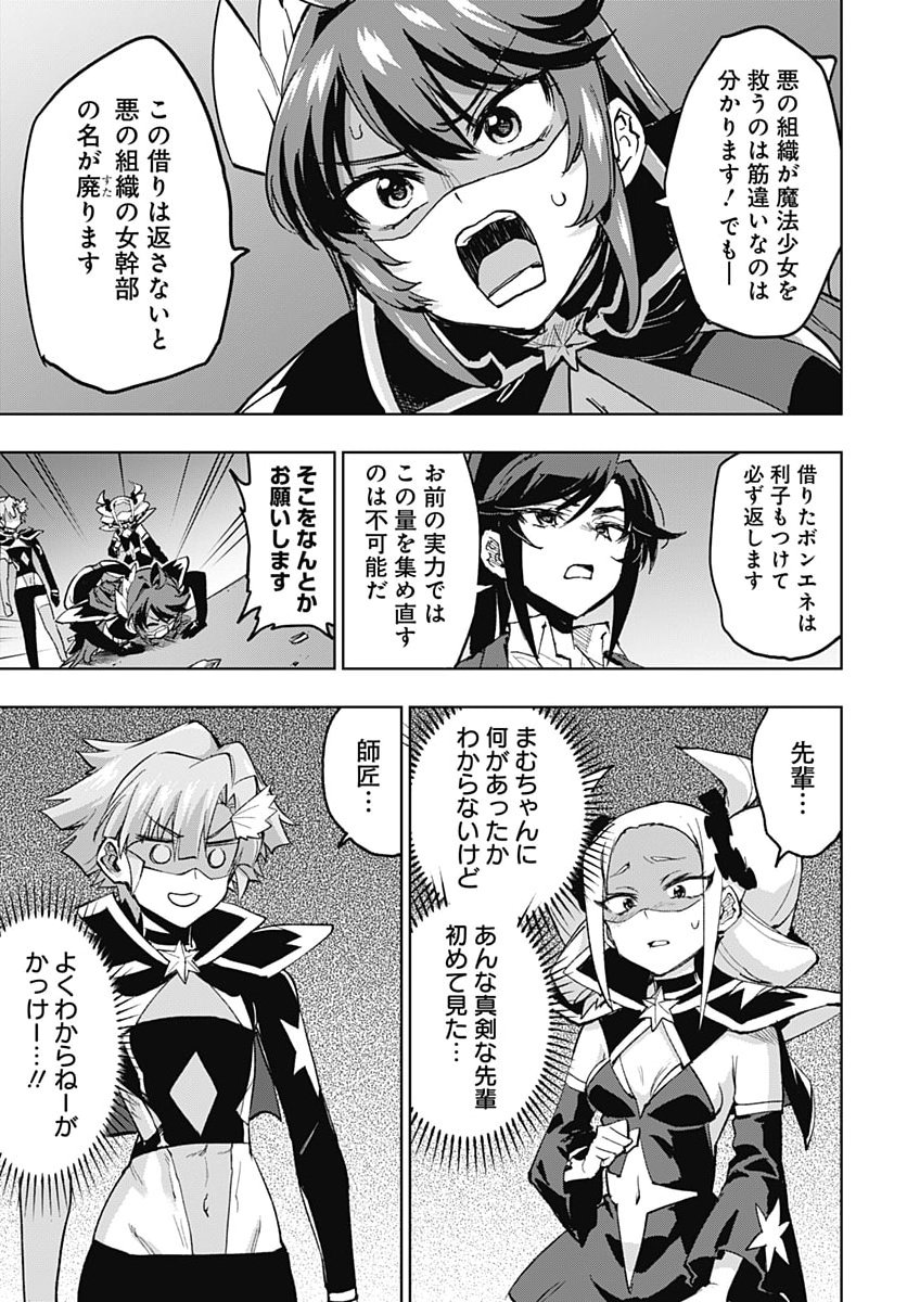 MAHOU SHOUJO 201 Chap 58 - Pic 15