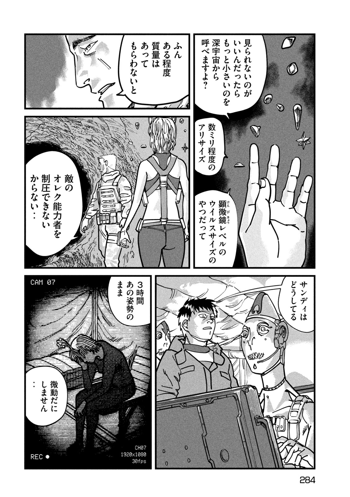PUROTOKORU RYUGU Chap 5 - Pic 29