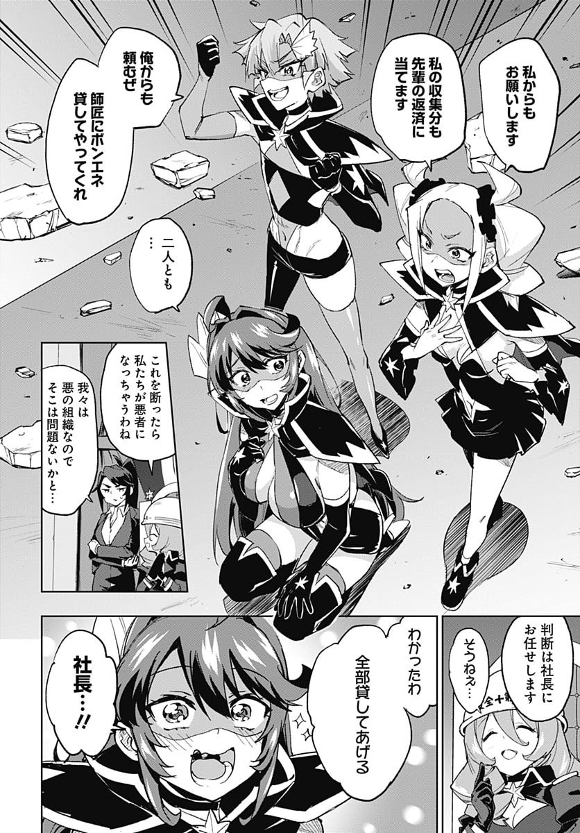 MAHOU SHOUJO 201 Chap 58 - Pic 16