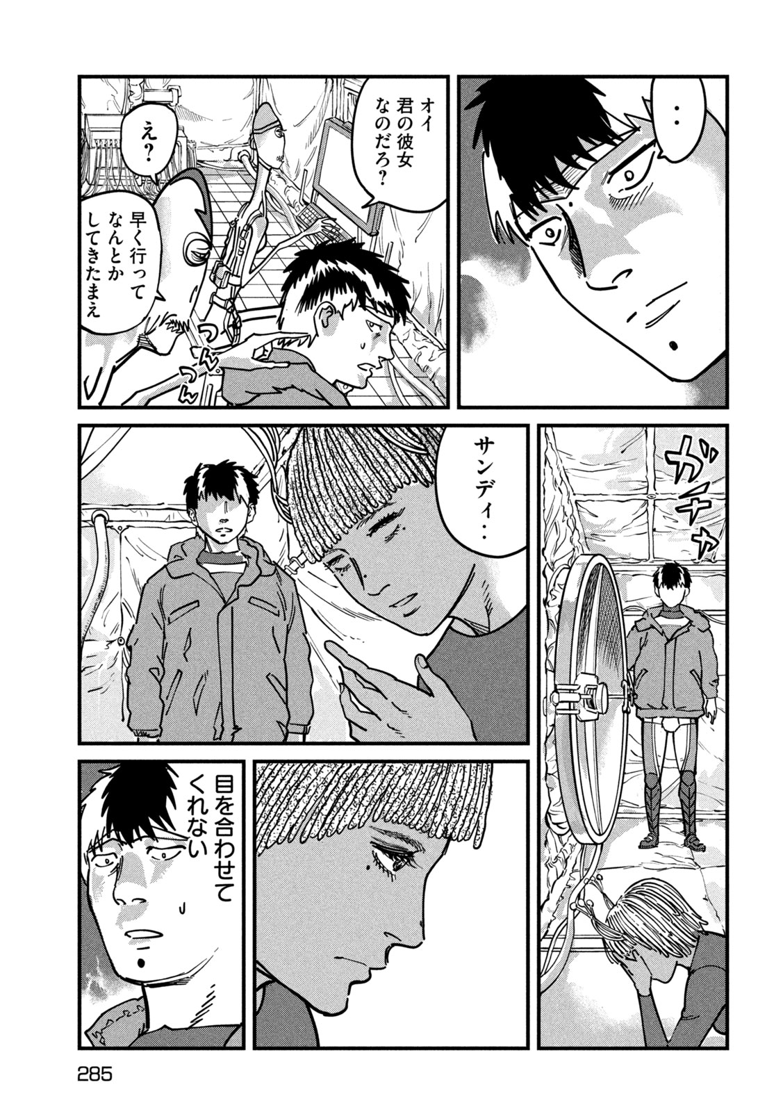 PUROTOKORU RYUGU Chap 5 - Pic 30