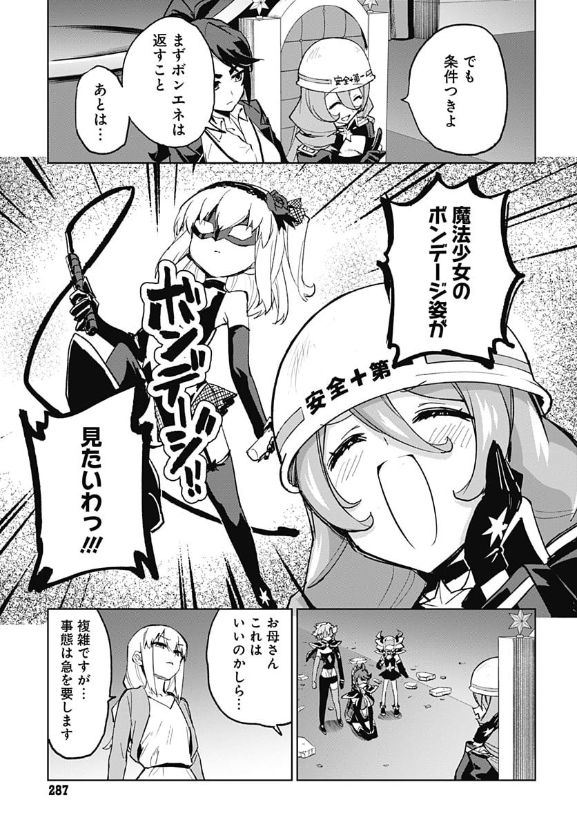 MAHOU SHOUJO 201 Chap 58 - Pic 17