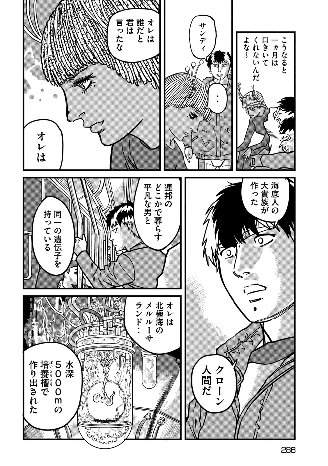 PUROTOKORU RYUGU Chap 5 - Pic 31