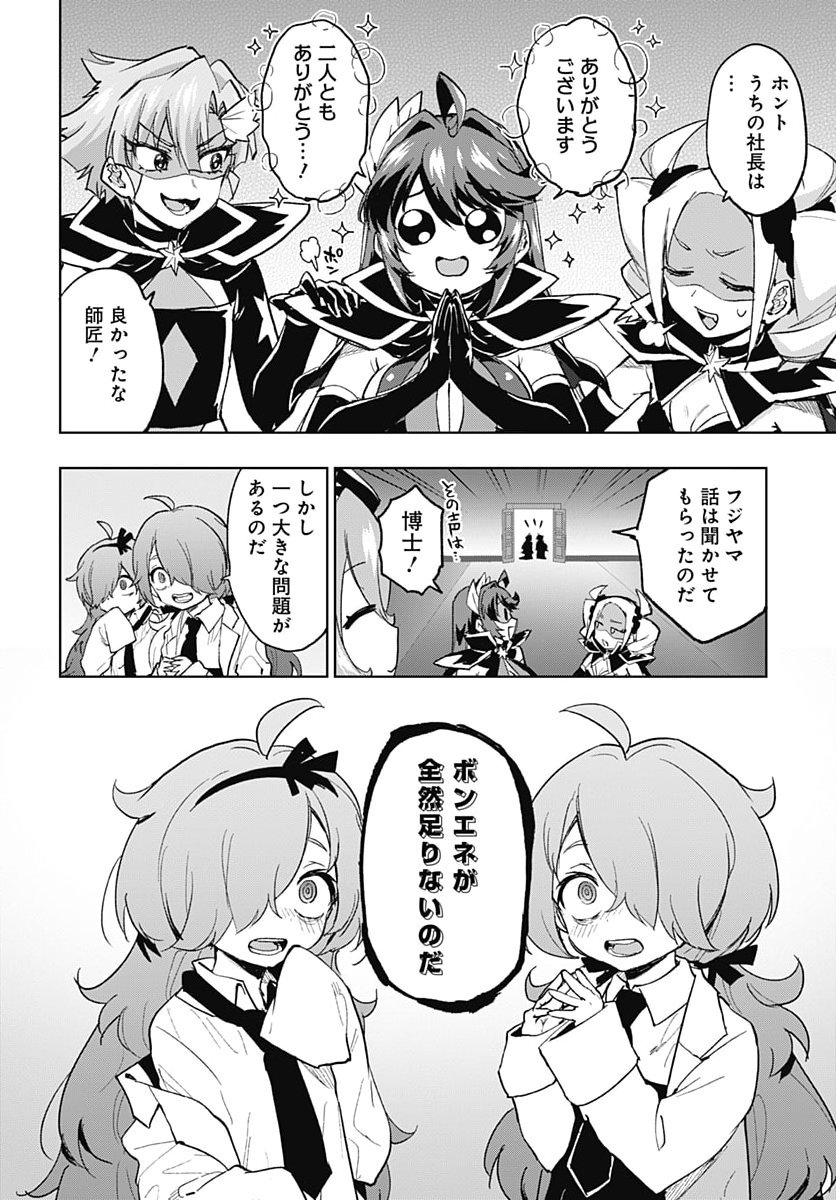 MAHOU SHOUJO 201 Chap 58 - Pic 18