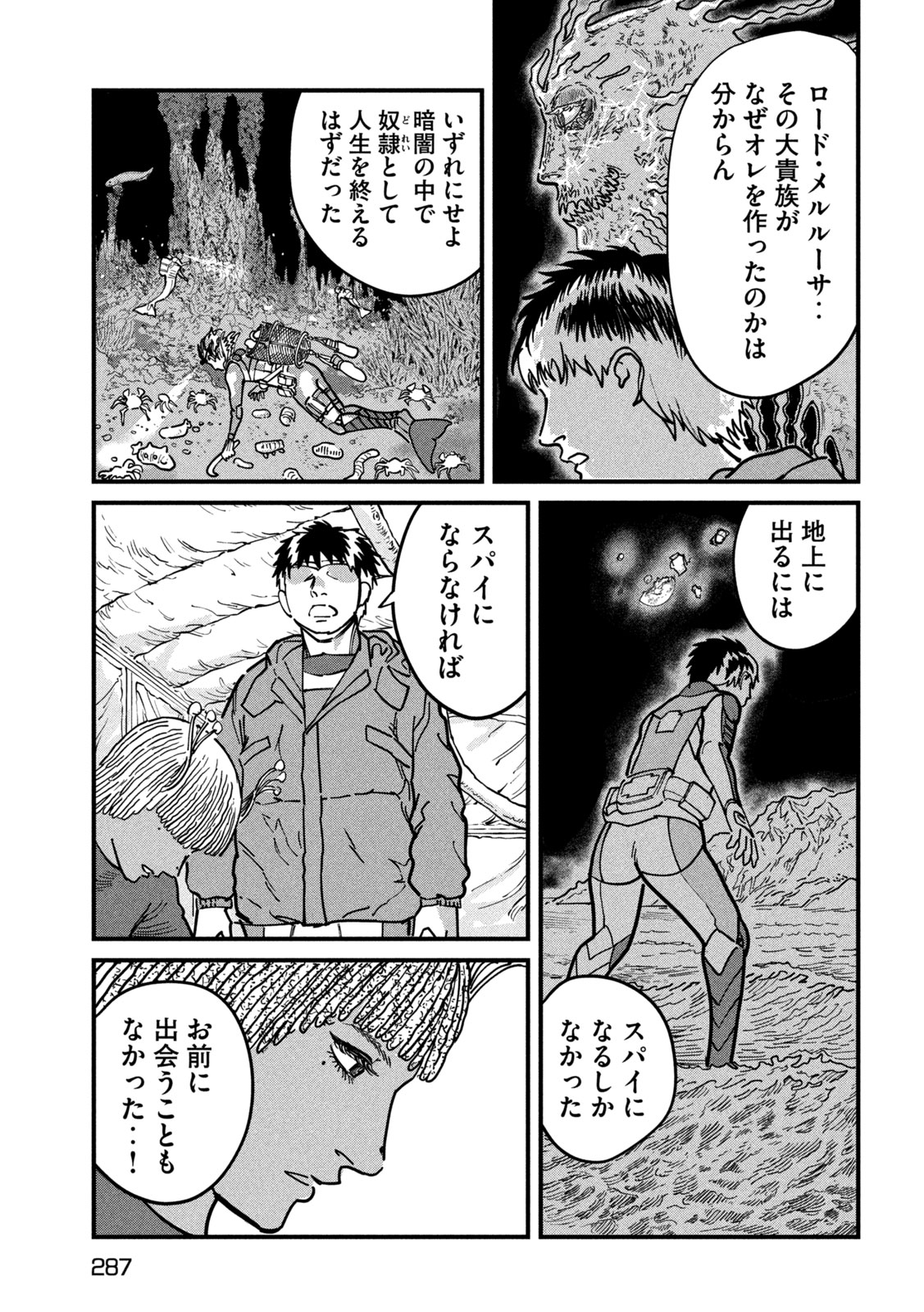 PUROTOKORU RYUGU Chap 5 - Pic 32