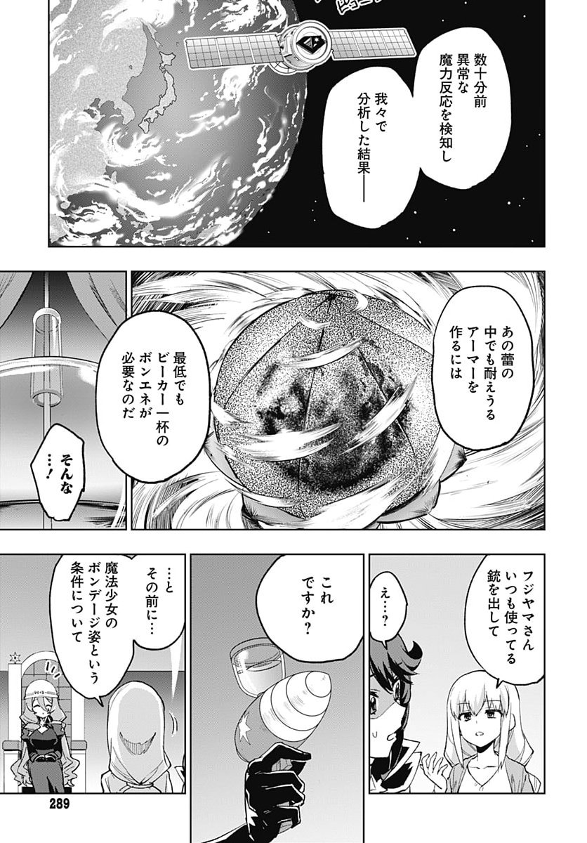 MAHOU SHOUJO 201 Chap 58 - Pic 19
