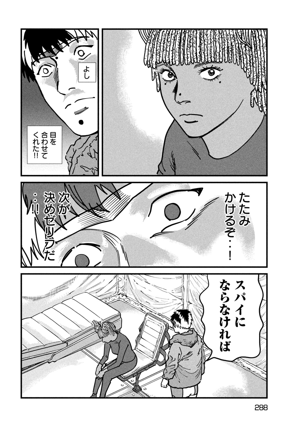 PUROTOKORU RYUGU Chap 5 - Pic 33