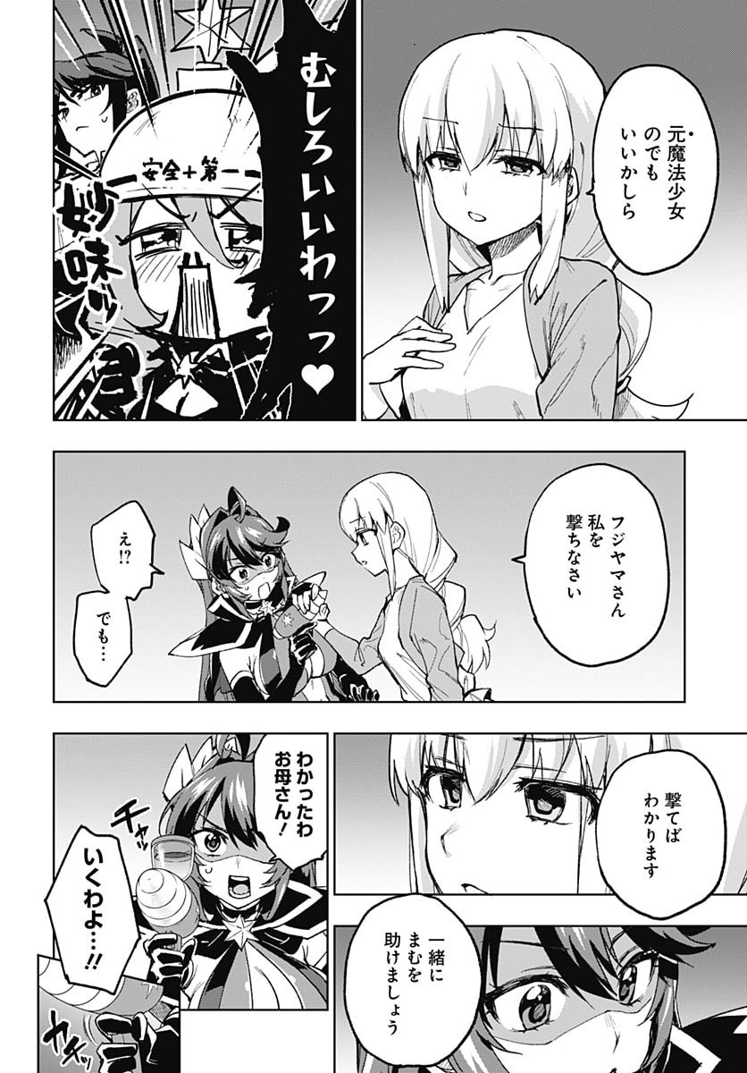 MAHOU SHOUJO 201 Chap 58 - Pic 20