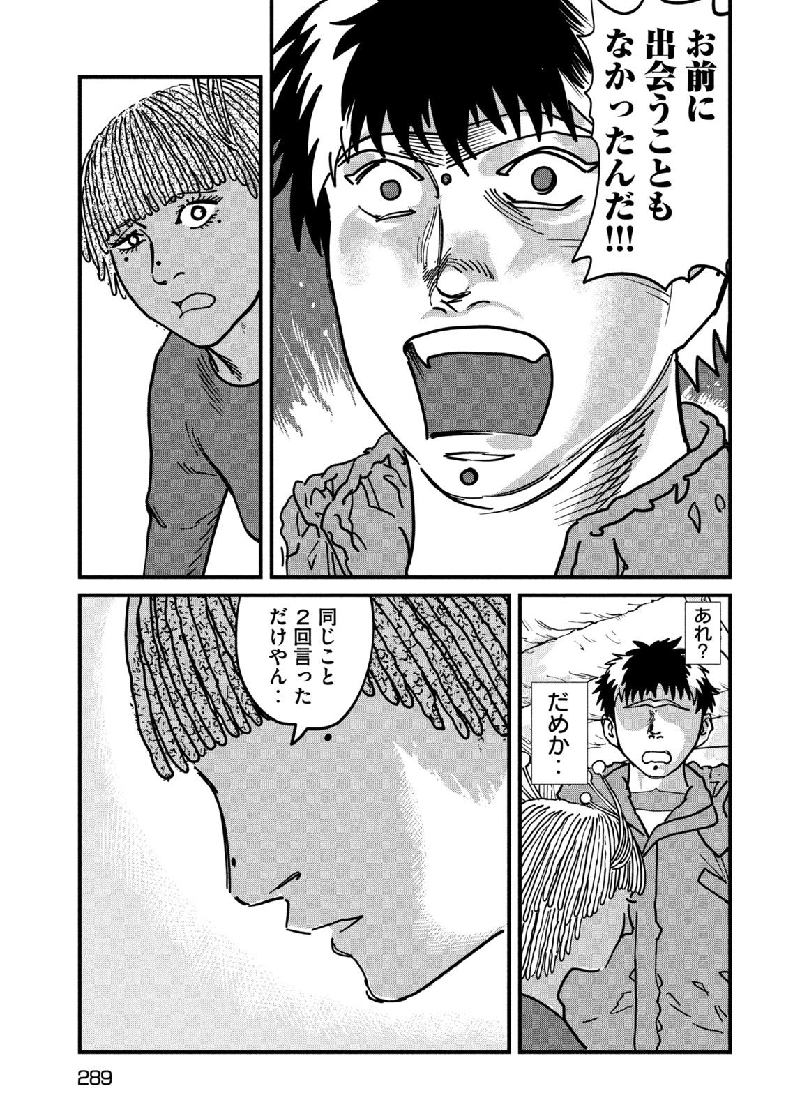 PUROTOKORU RYUGU Chap 5 - Pic 34