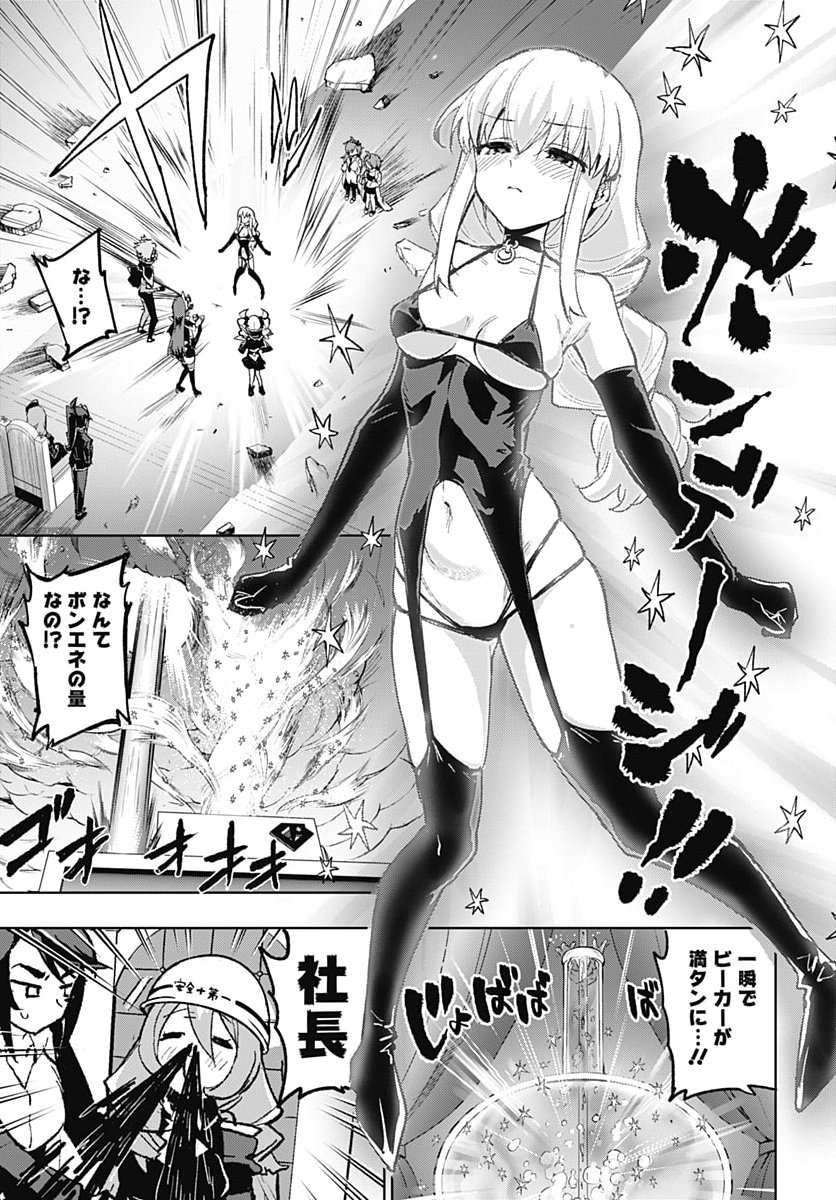 MAHOU SHOUJO 201 Chap 58 - Pic 21