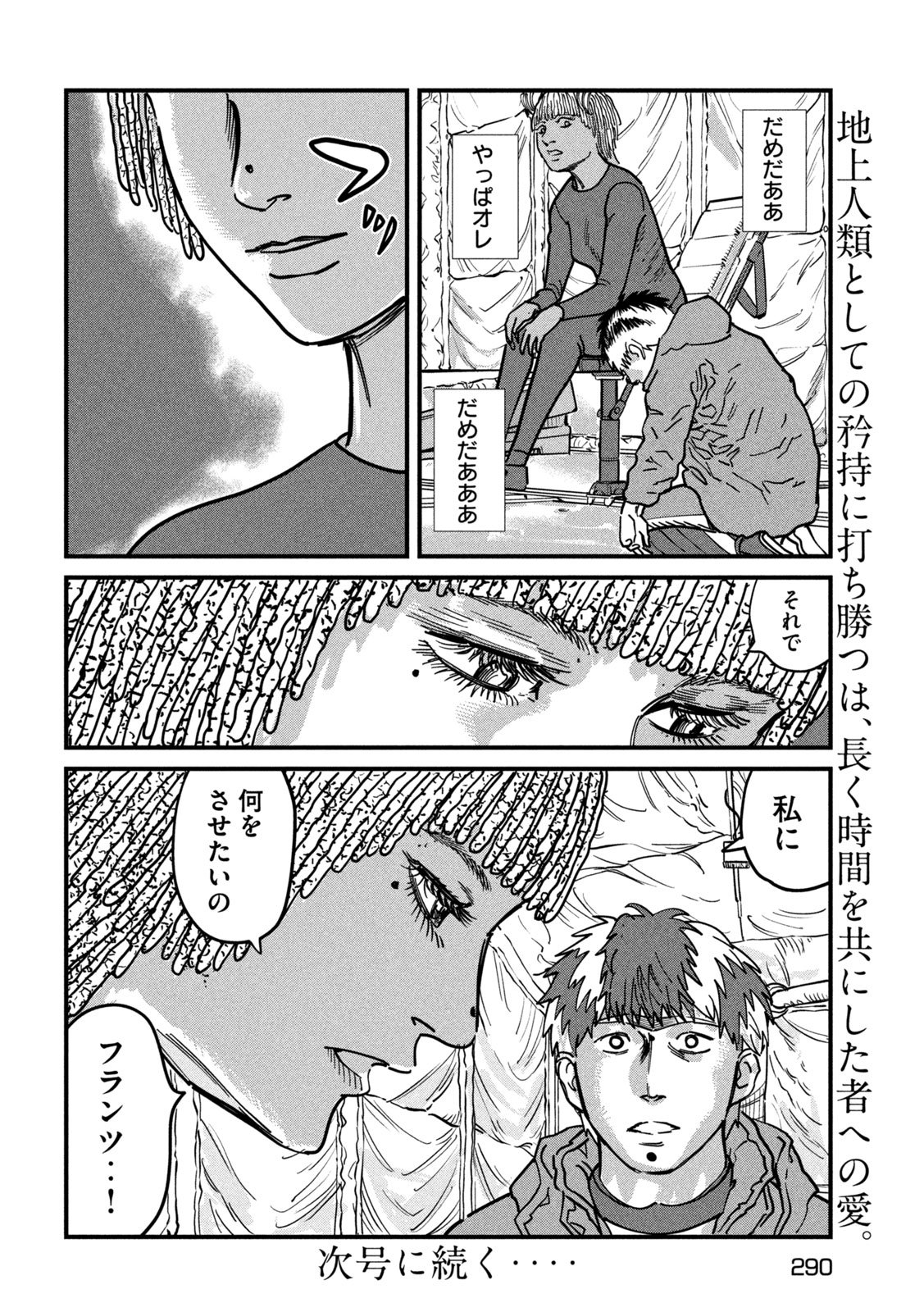 PUROTOKORU RYUGU Chap 5 - Pic 35