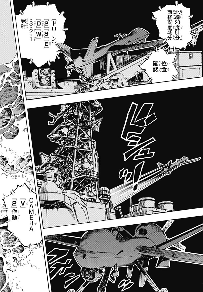 JOJO NO KIMYOU NA BOUKEN PART 9: THE JOJOLANDS Chap 41 - Pic 2