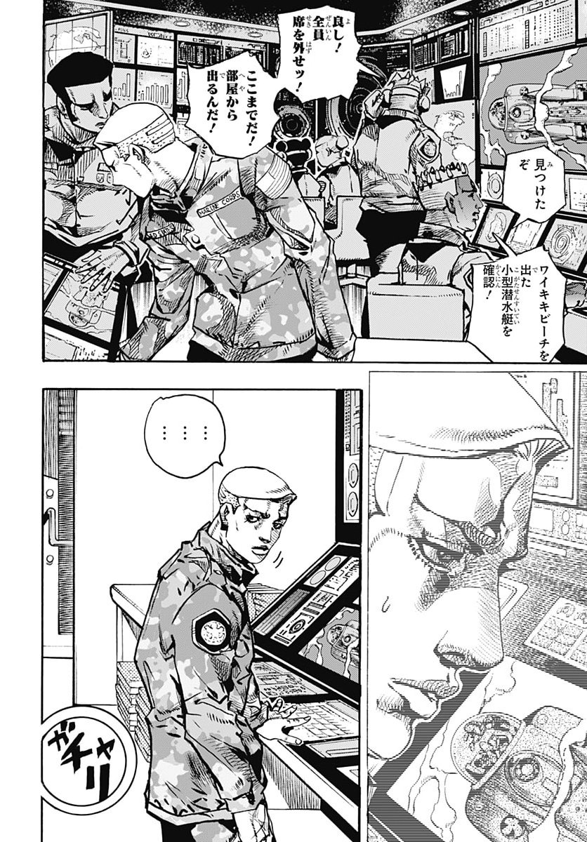 JOJO NO KIMYOU NA BOUKEN PART 9: THE JOJOLANDS Chap 41 - Pic 4