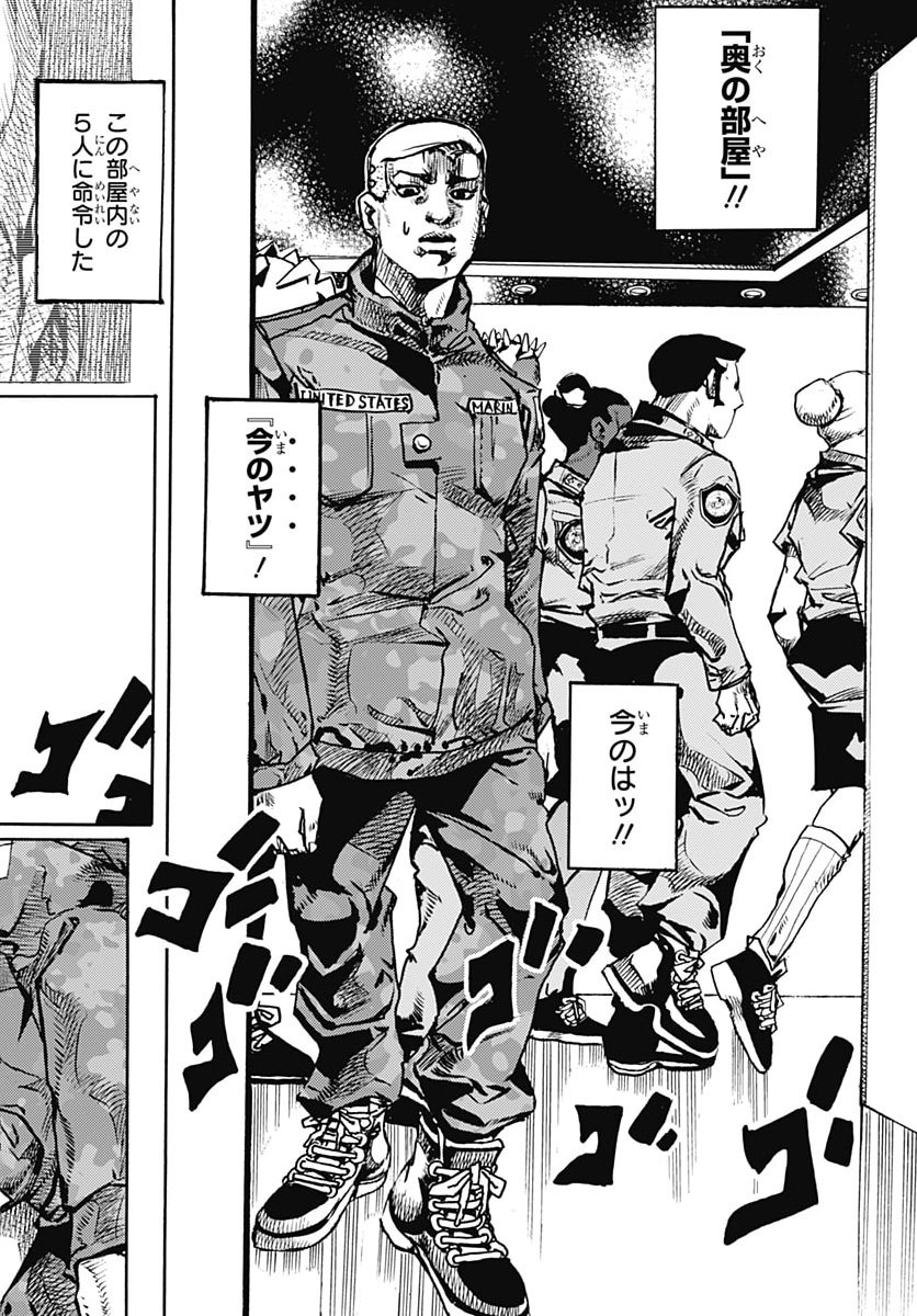 JOJO NO KIMYOU NA BOUKEN PART 9: THE JOJOLANDS Chap 41 - Pic 6