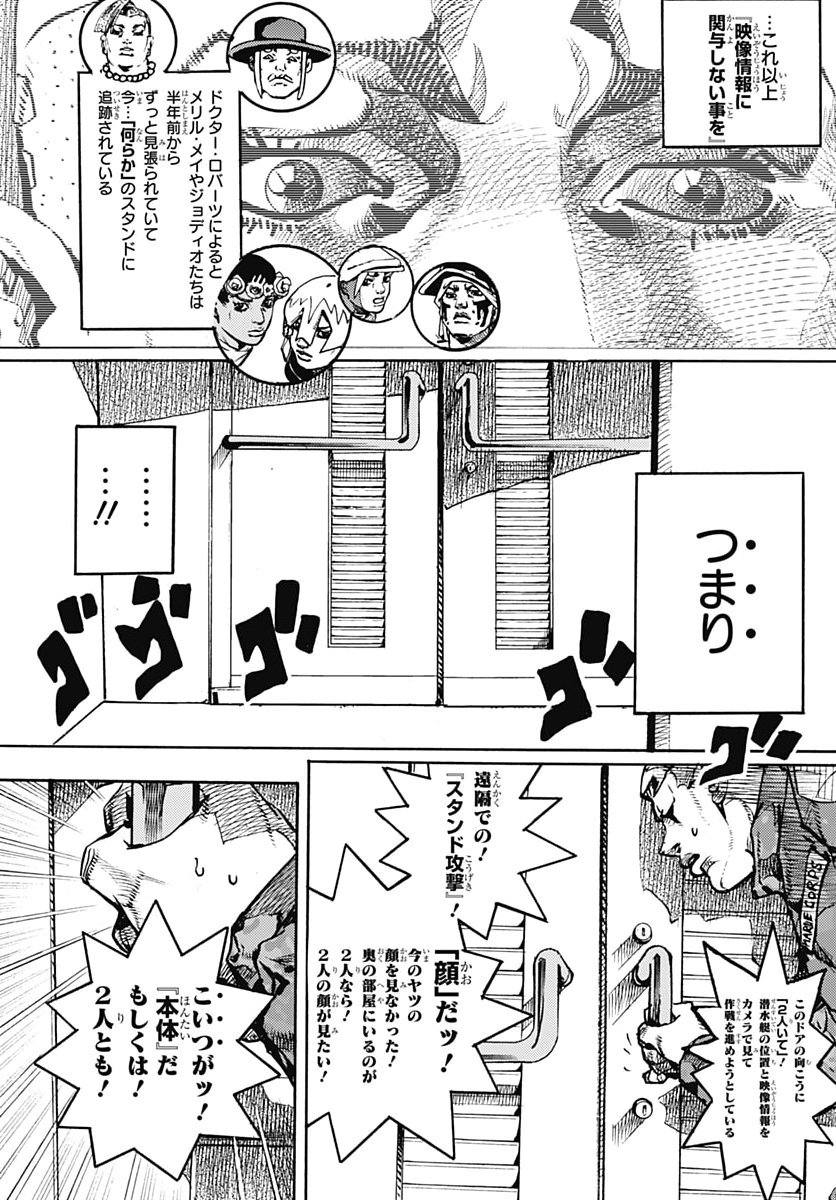 JOJO NO KIMYOU NA BOUKEN PART 9: THE JOJOLANDS Chap 41 - Pic 7