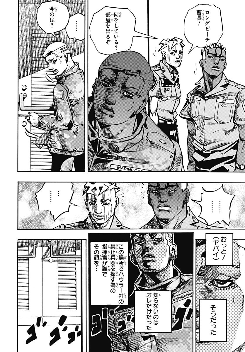 JOJO NO KIMYOU NA BOUKEN PART 9: THE JOJOLANDS Chap 41 - Pic 8