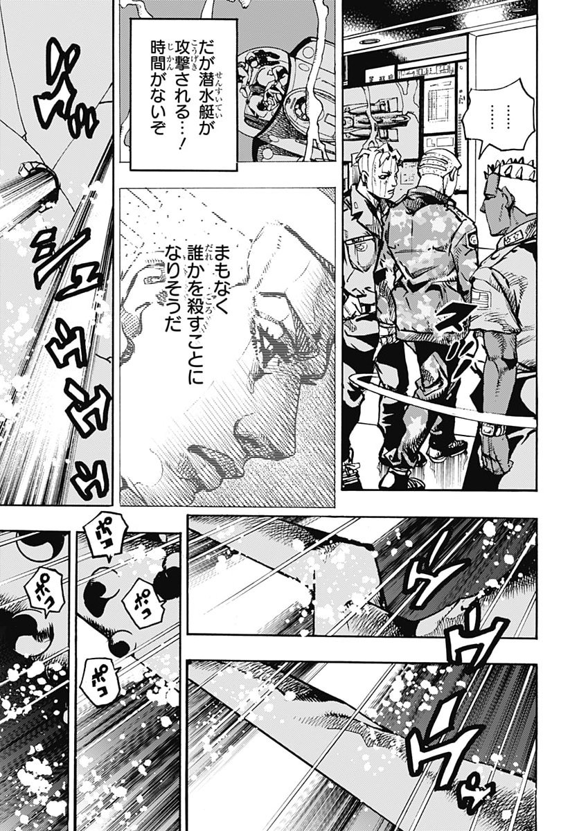 JOJO NO KIMYOU NA BOUKEN PART 9: THE JOJOLANDS Chap 41 - Pic 9