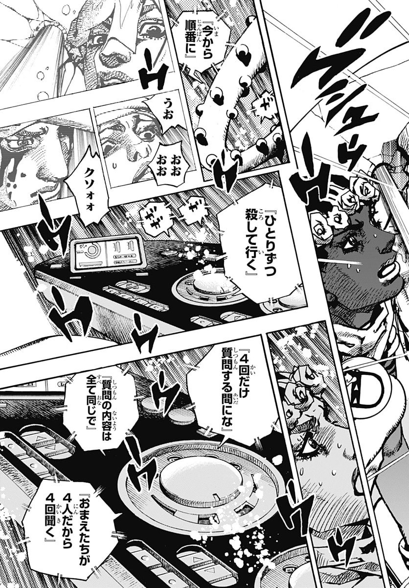 JOJO NO KIMYOU NA BOUKEN PART 9: THE JOJOLANDS Chap 41 - Pic 11