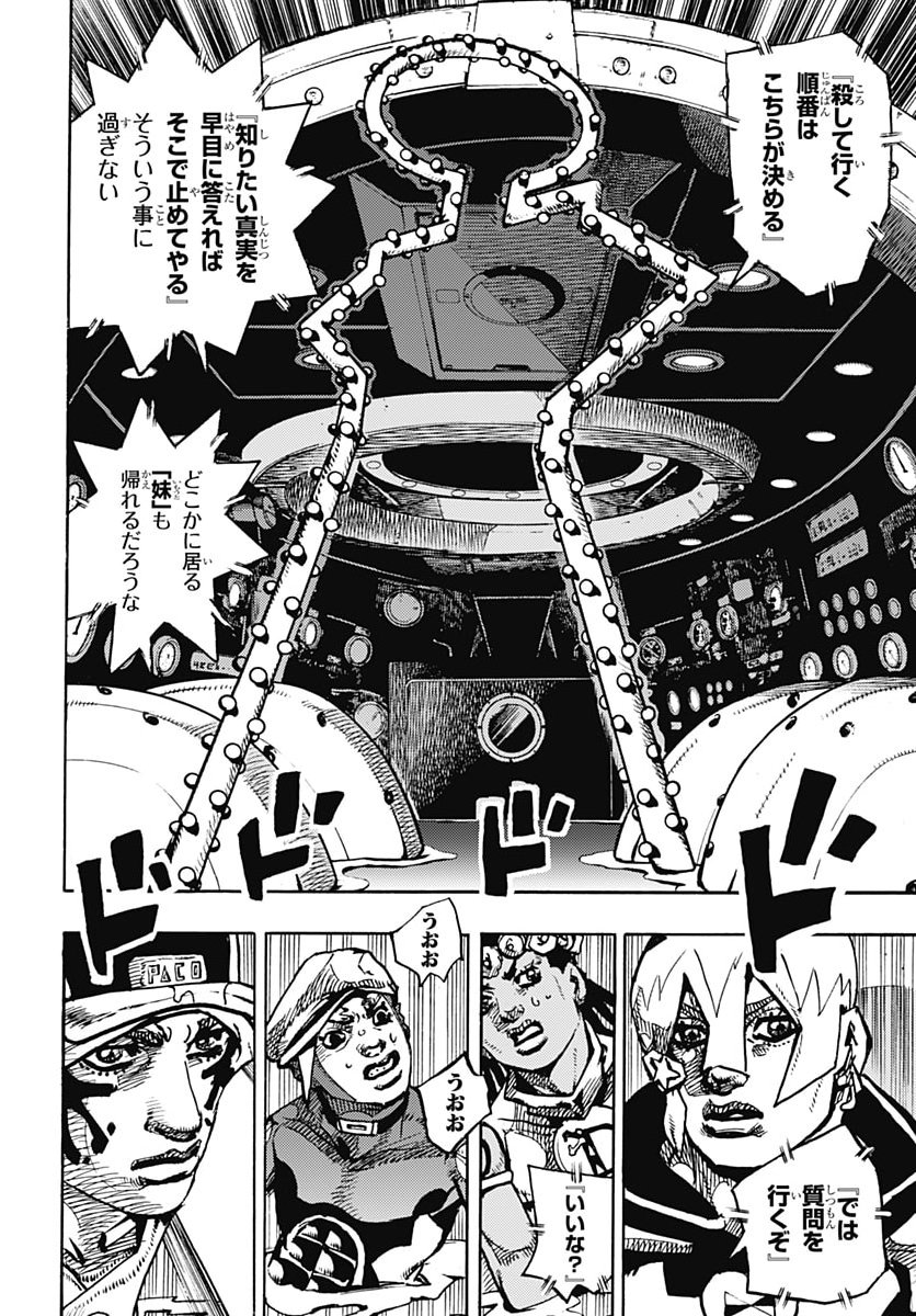 JOJO NO KIMYOU NA BOUKEN PART 9: THE JOJOLANDS Chap 41 - Pic 12