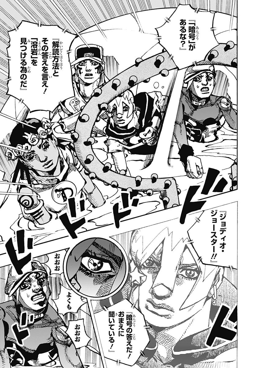 JOJO NO KIMYOU NA BOUKEN PART 9: THE JOJOLANDS Chap 41 - Pic 13