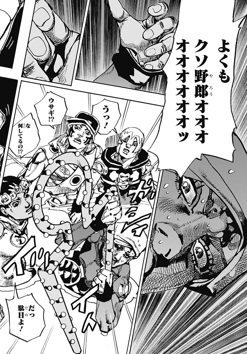 JOJO NO KIMYOU NA BOUKEN PART 9: THE JOJOLANDS Chap 41 - Pic 14