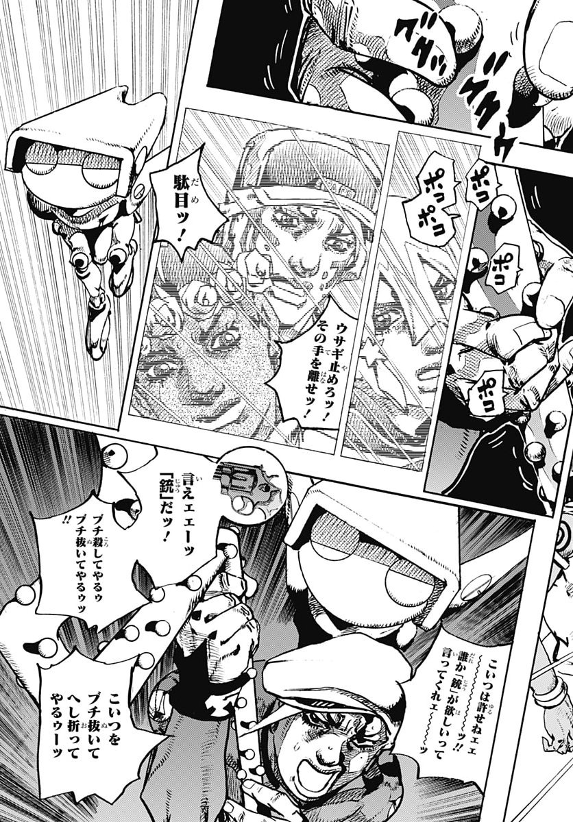 JOJO NO KIMYOU NA BOUKEN PART 9: THE JOJOLANDS Chap 41 - Pic 15
