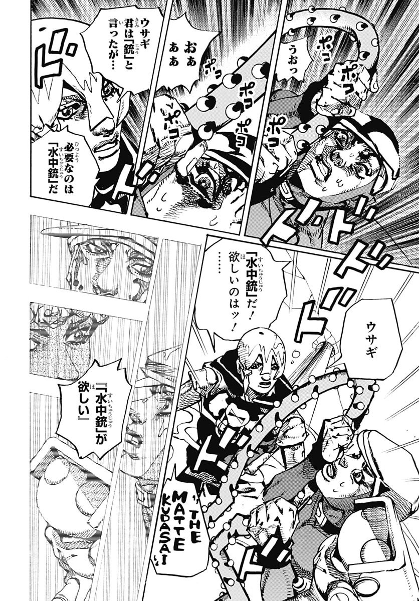 JOJO NO KIMYOU NA BOUKEN PART 9: THE JOJOLANDS Chap 41 - Pic 18