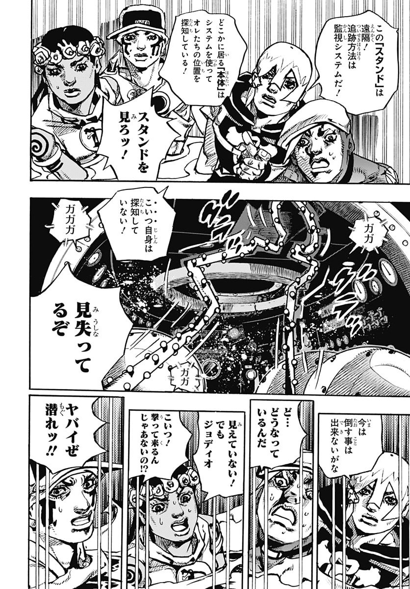 JOJO NO KIMYOU NA BOUKEN PART 9: THE JOJOLANDS Chap 41 - Pic 22